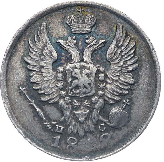 20 копеек 1818 года СПБ ПС