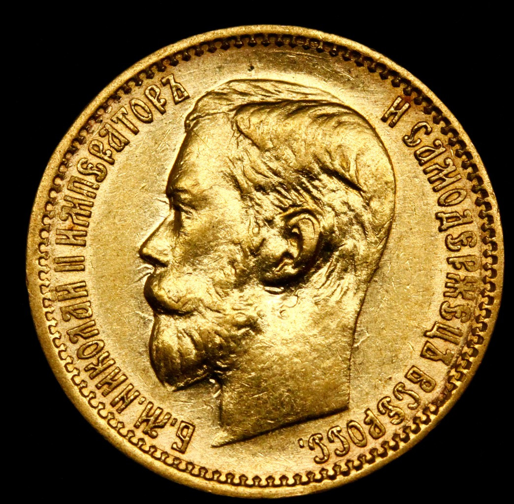 5 рублей 1898 года