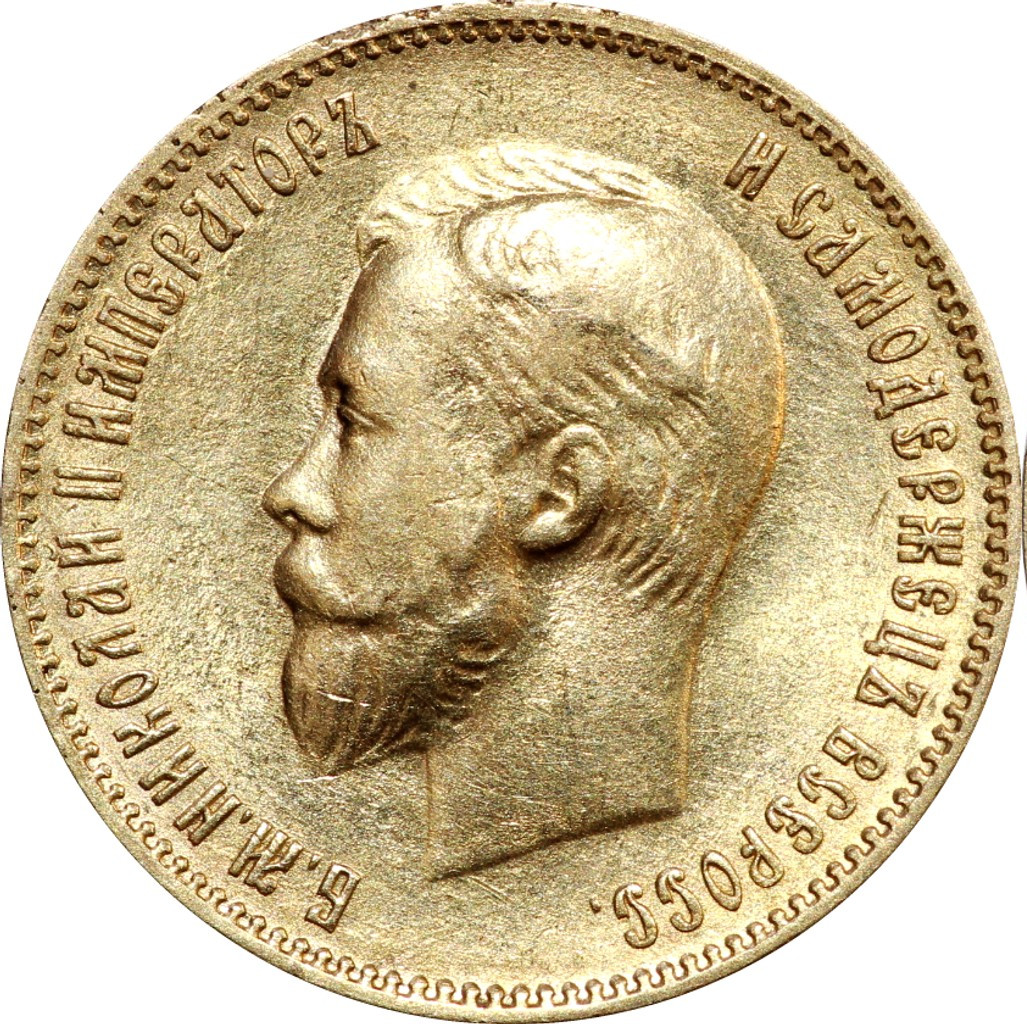 10 рублей 1902 года