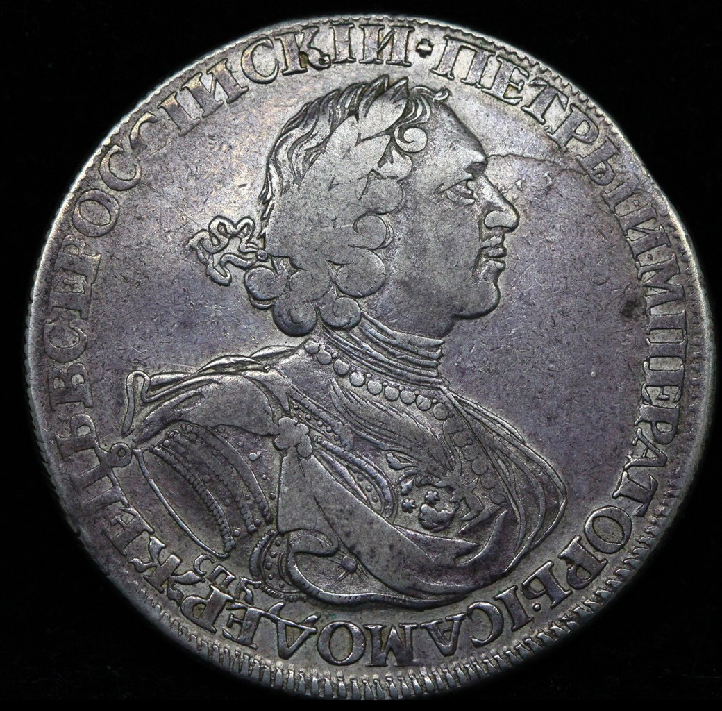 1 рубль 1724 года