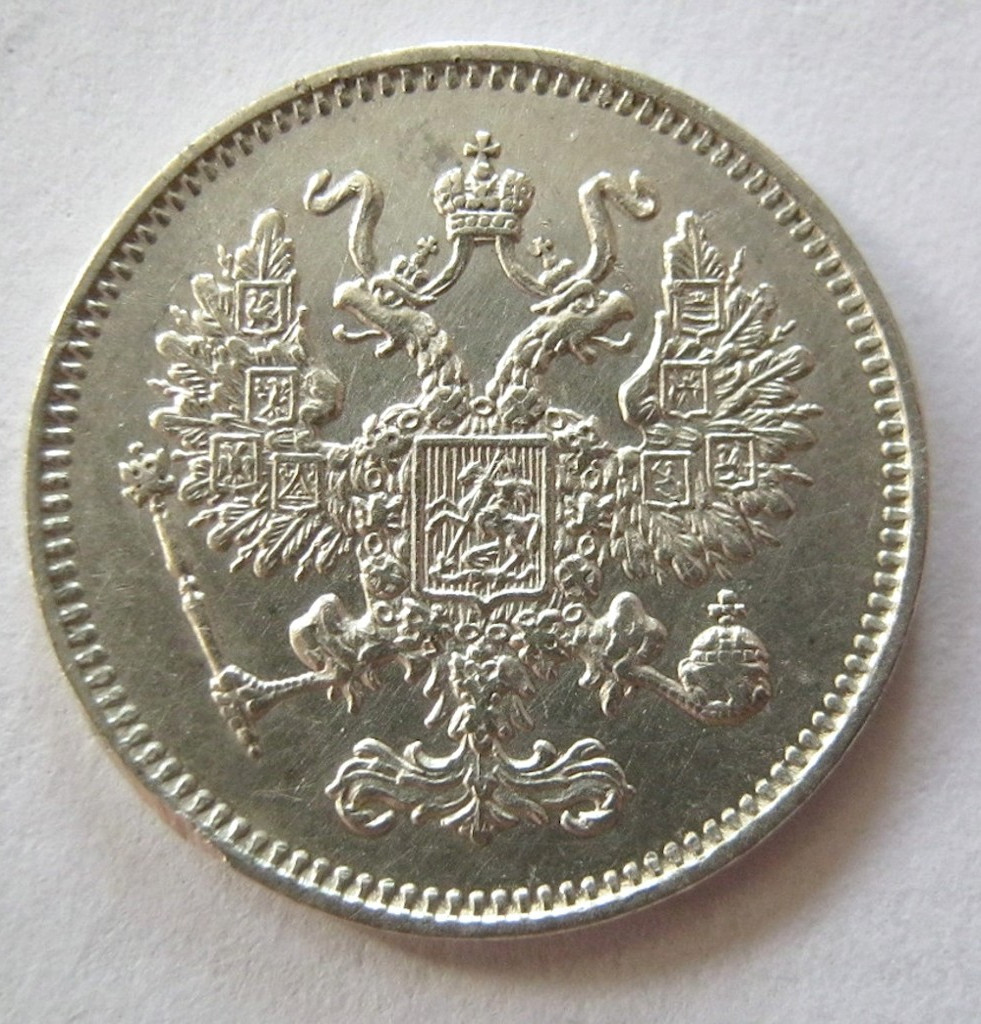 10 копеек 1861 года