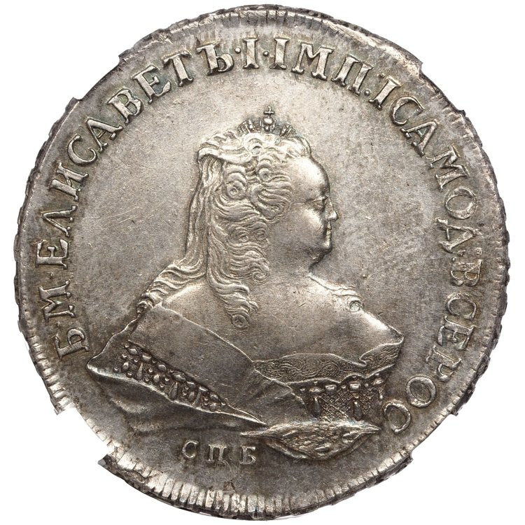 1 рубль 1752 года