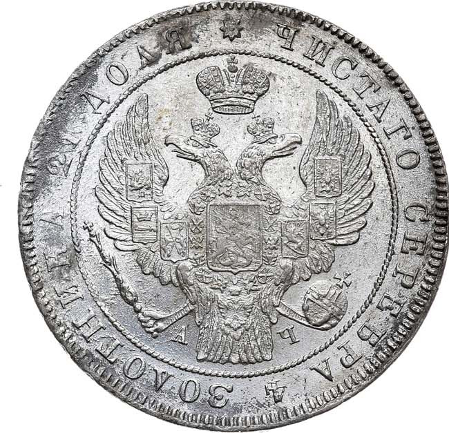 1 рубль 1842 года