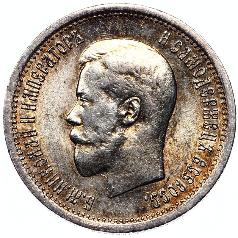 25 копеек 1896 года