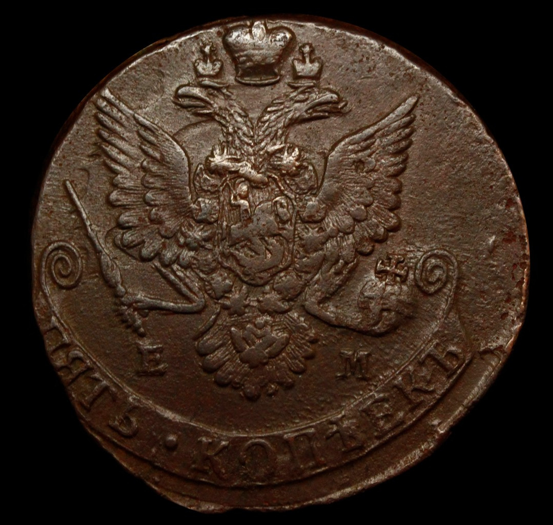 5 копеек 1782 года
