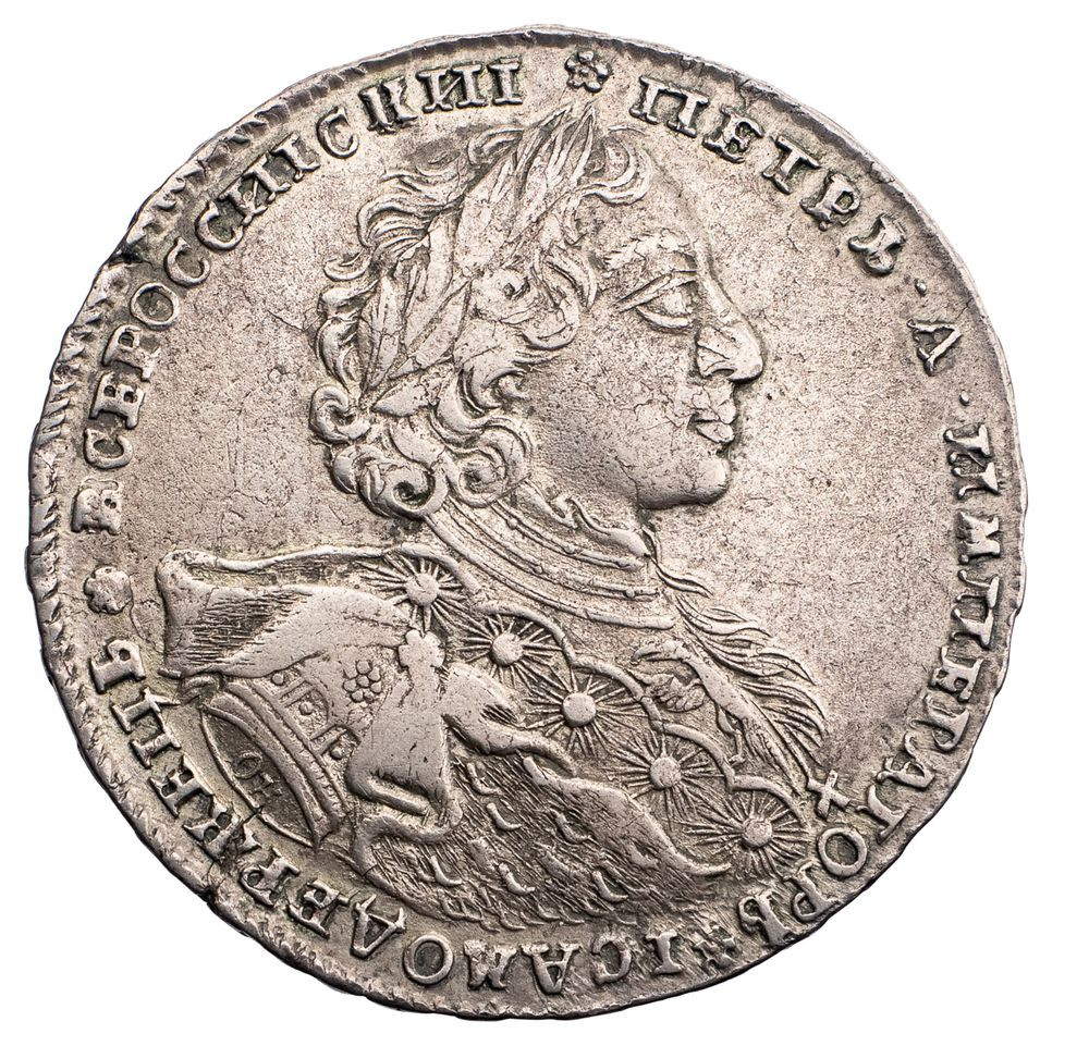 1 рубль 1723 года
