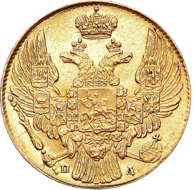 5 рублей 1834 года СПБ ПД