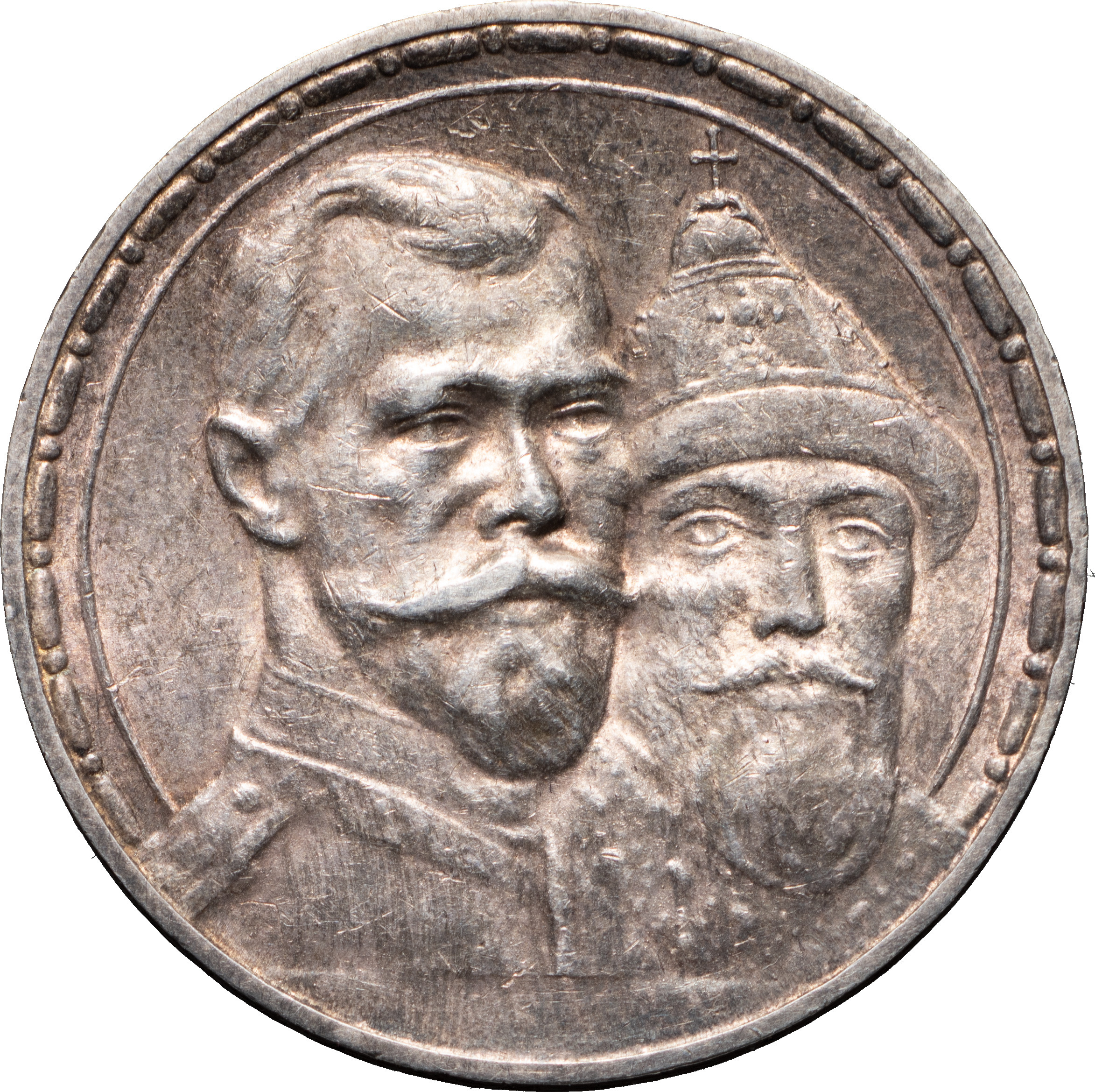 1 рубль 1913 года 300 лет Дому Романовых 1613-1913