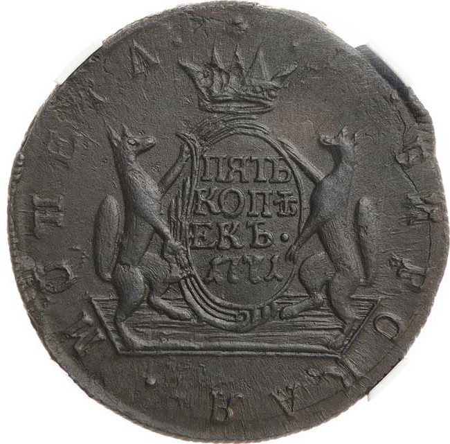 5 копеек 1771 года