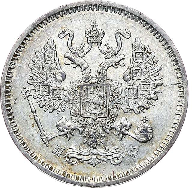 10 копеек 1864 года СПБ НФ