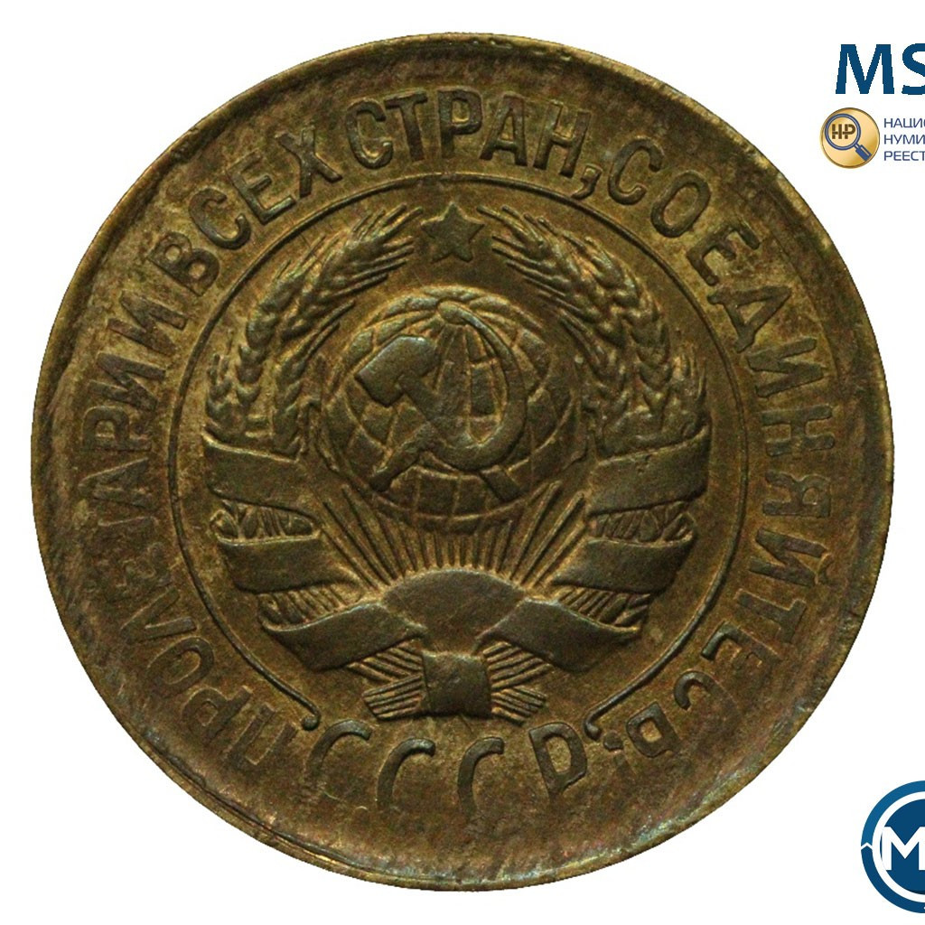 1 копейка 1933 года