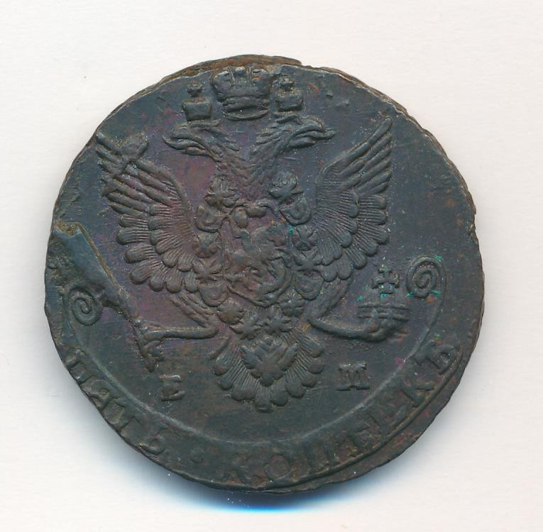 5 копеек 1781 года