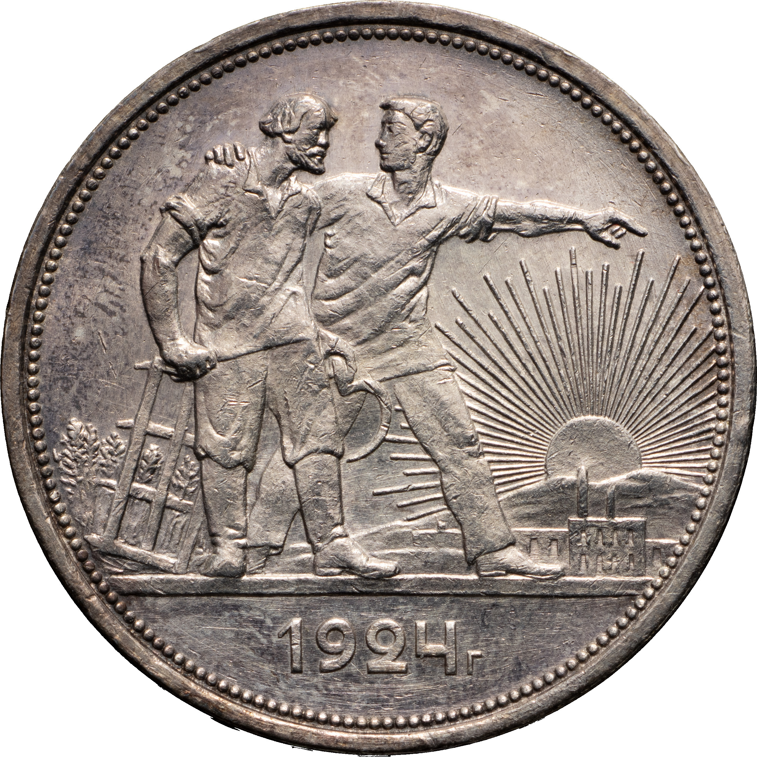 1 рубль 1924 года