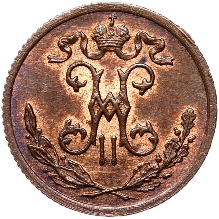 1/2 копейки 1899 года
