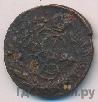 Полушка 1793 года