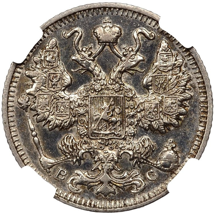 15 копеек 1914 года СПБ ВС