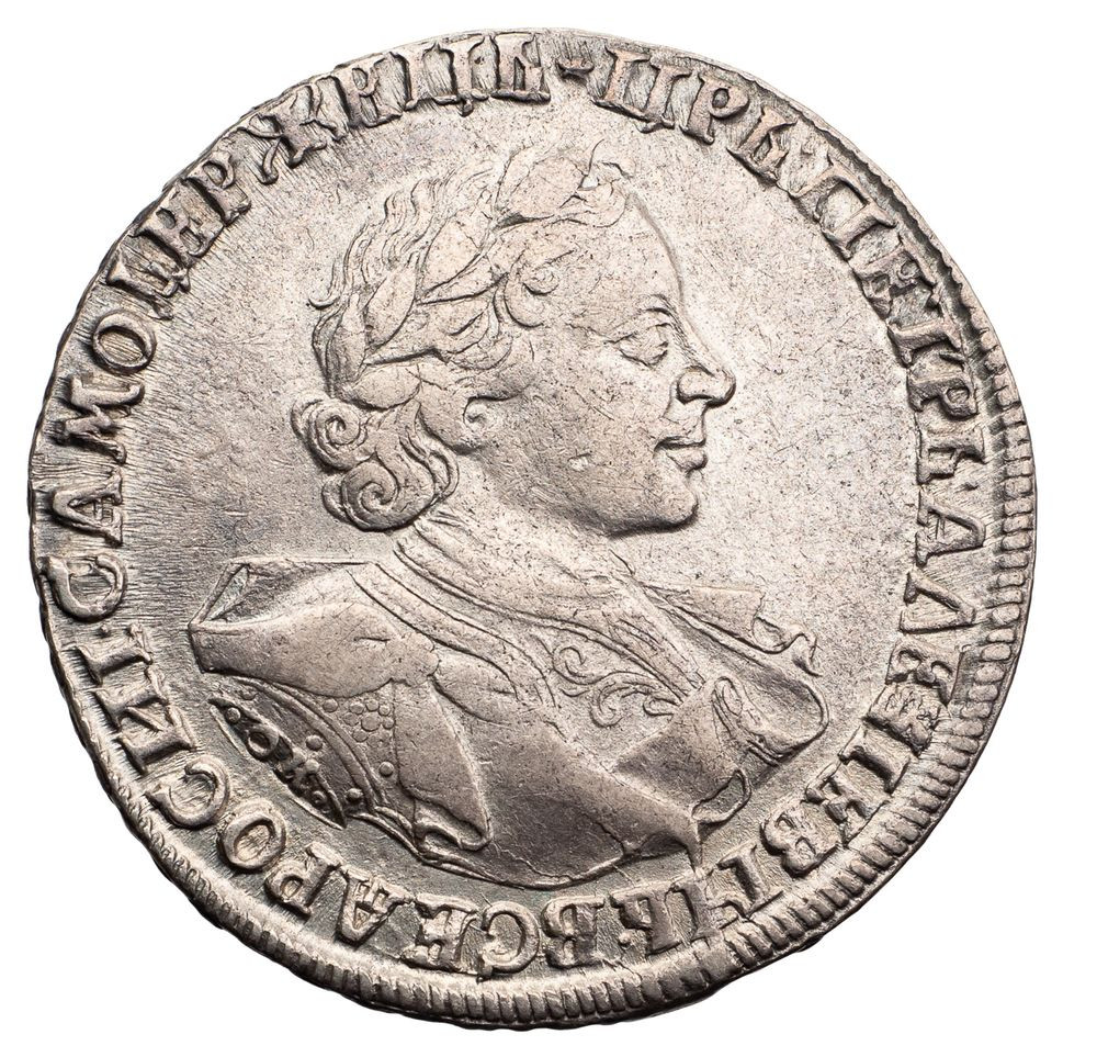 1 рубль 1720 года