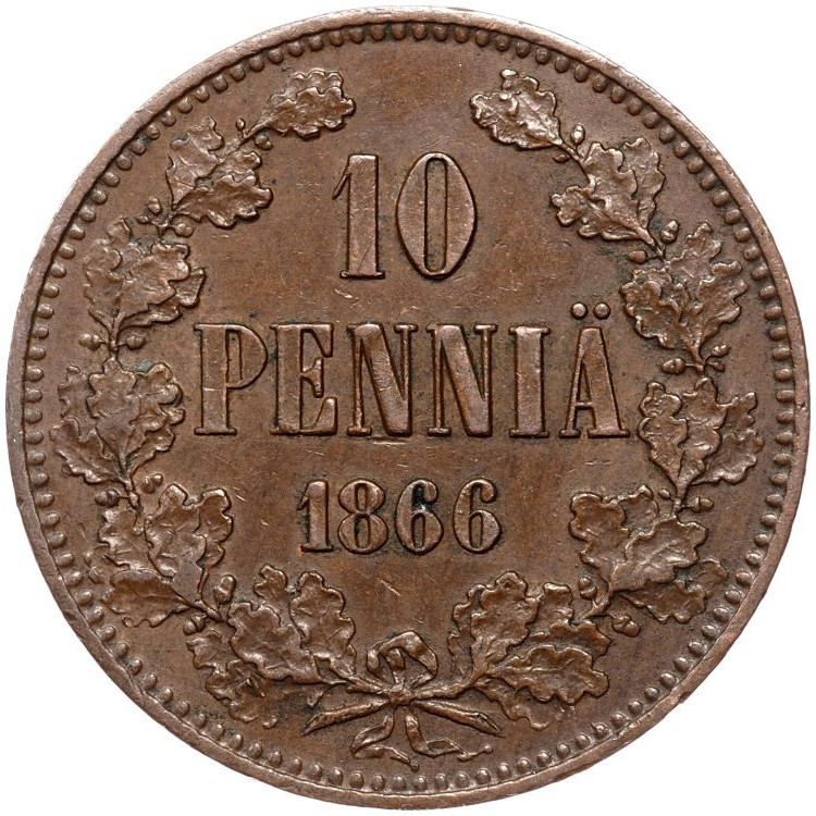 10 пенни 1866 года Для Финляндии