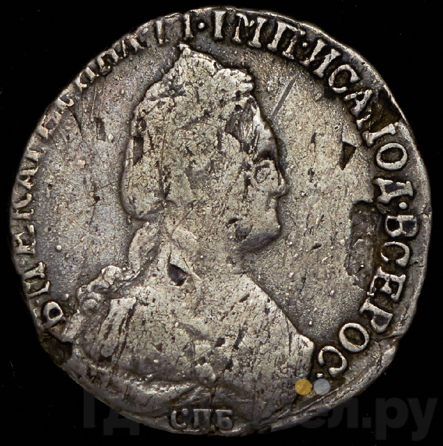 15 копеек 1787 года