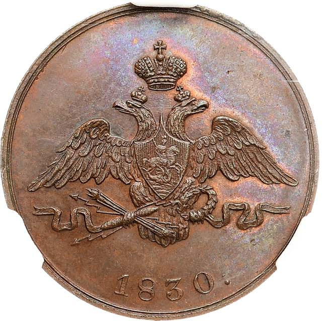 1 копейка 1830 года