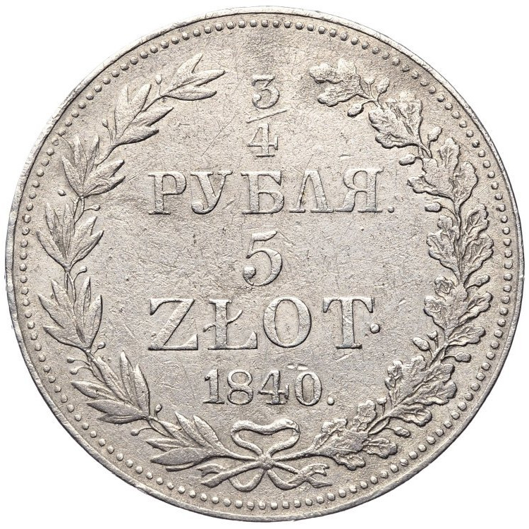 3/4 рубля - 5 злотых 1840 года