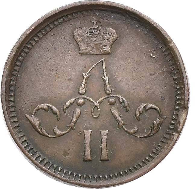 Полушка 1864 года ЕМ