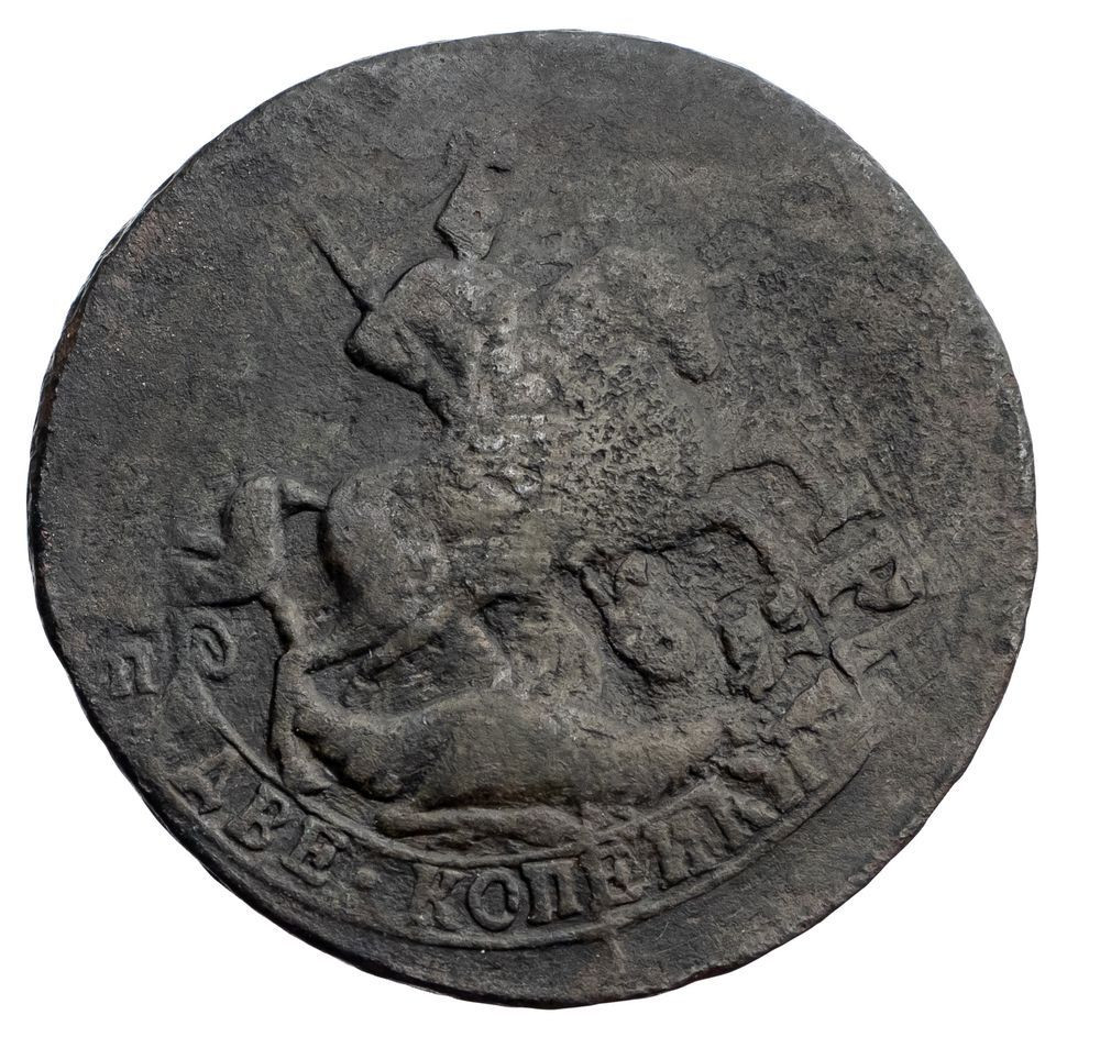 2 копейки 1767 года