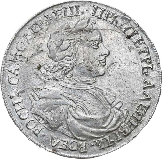 1 рубль 1718 года