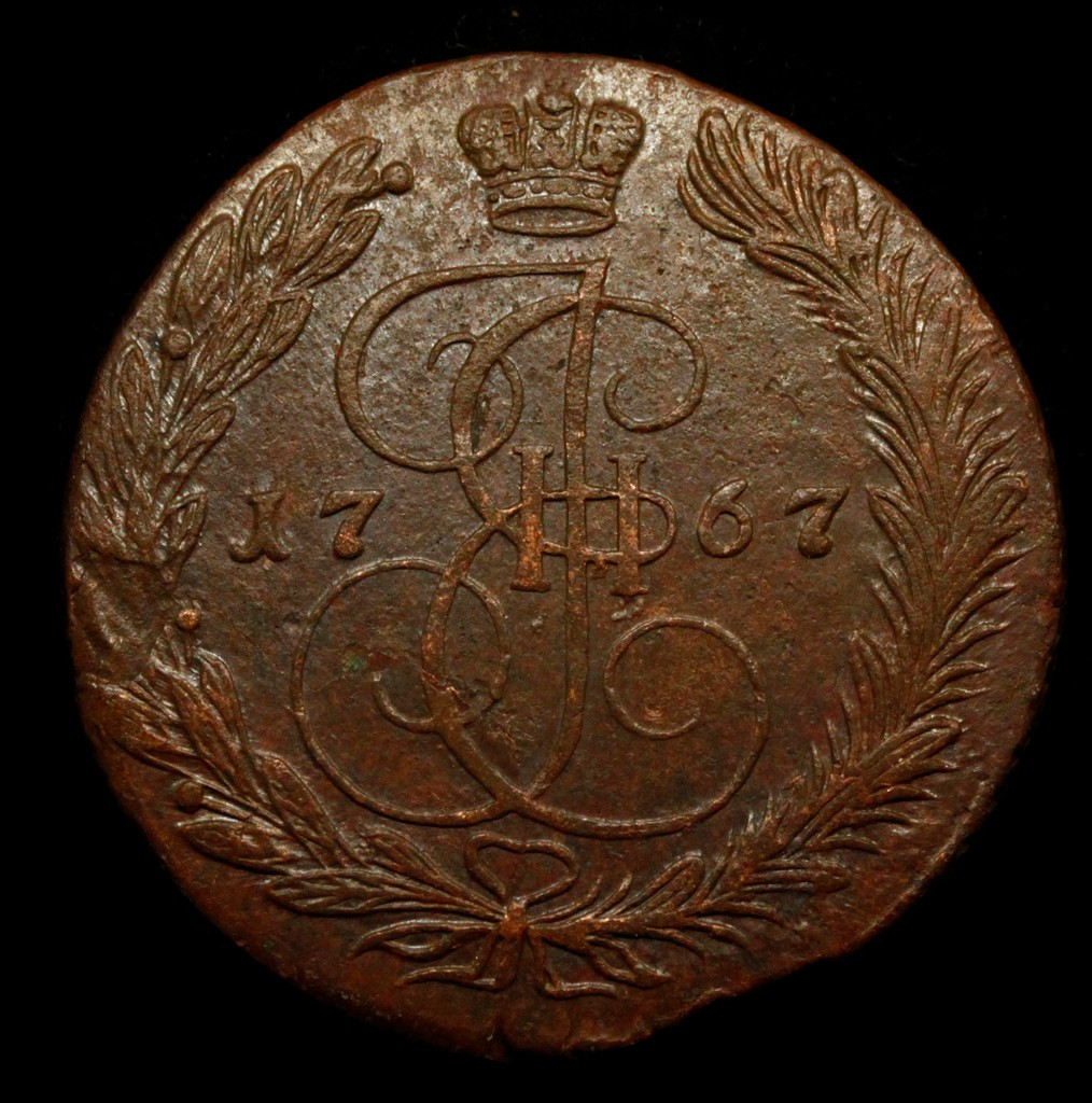 5 копеек 1767 года