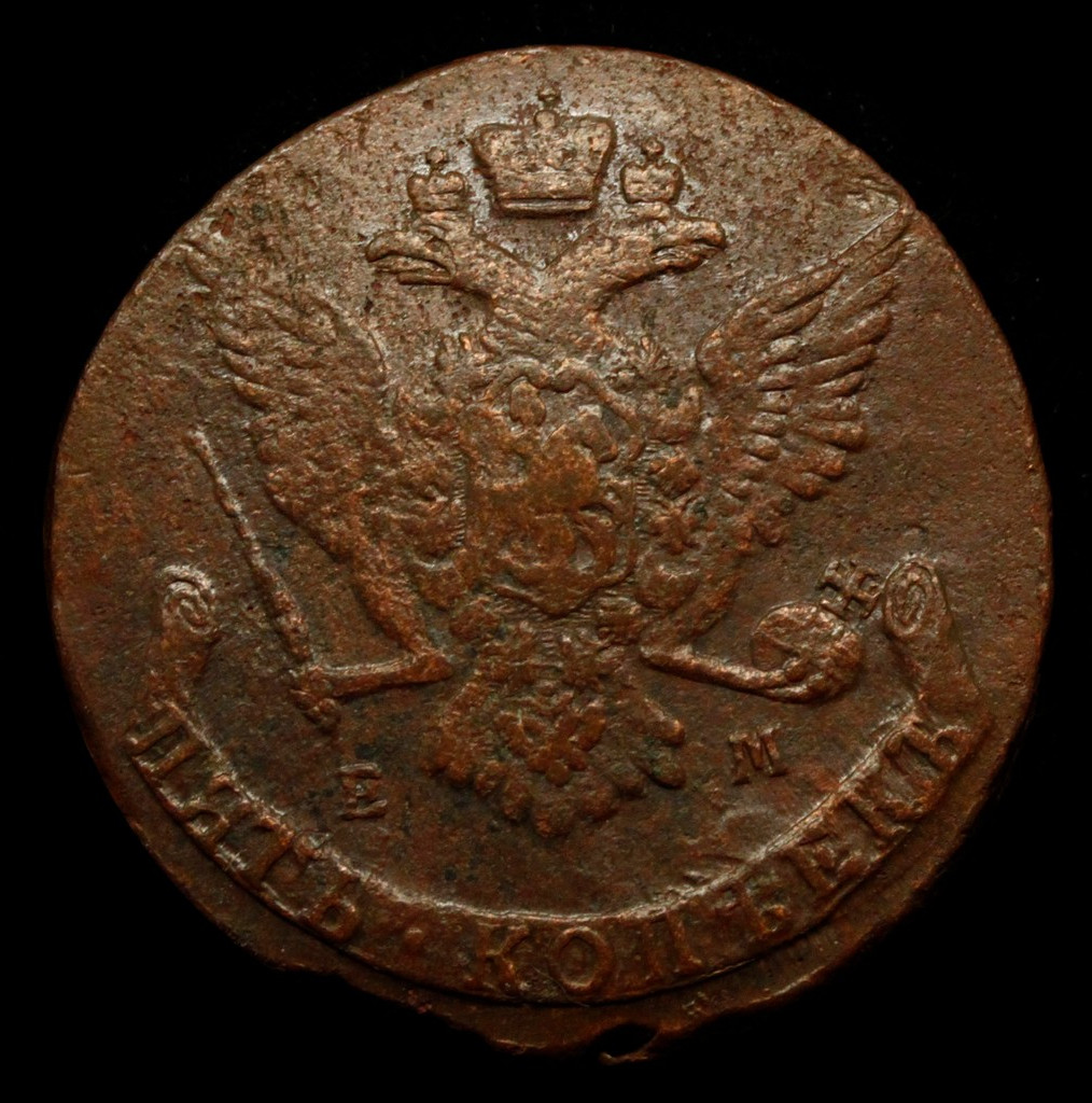 5 копеек 1767 года