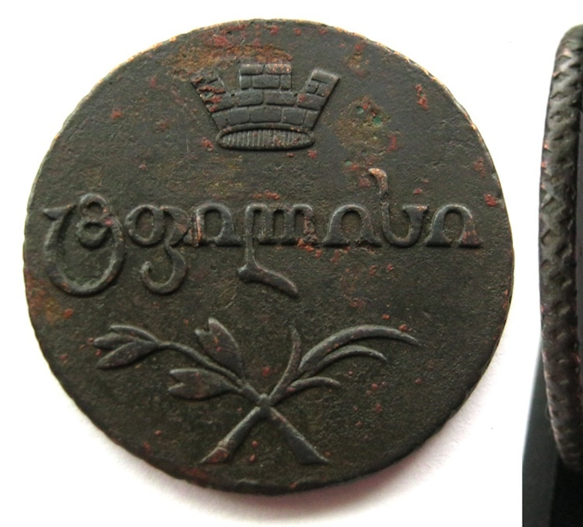 Бисти 1806 года Для Грузии