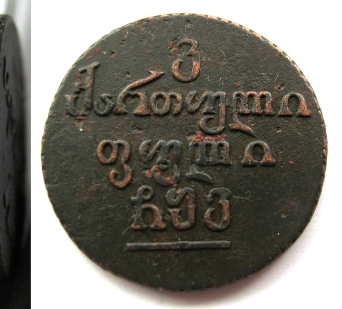 Бисти 1806 года Для Грузии