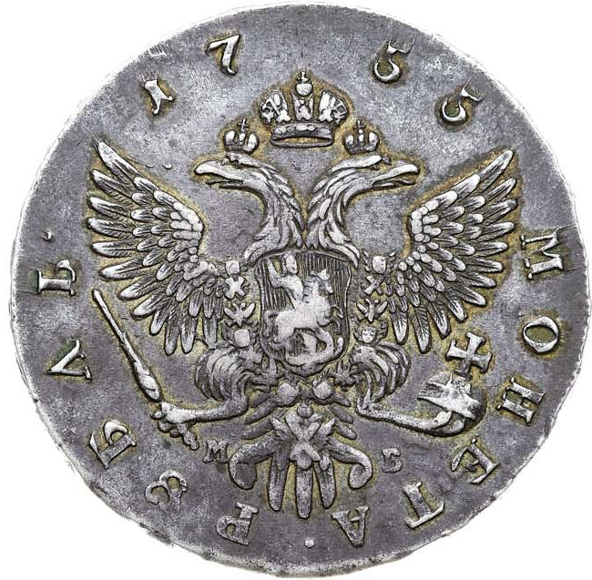 1 рубль 1755 года