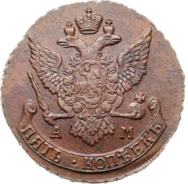 5 копеек 1790 года