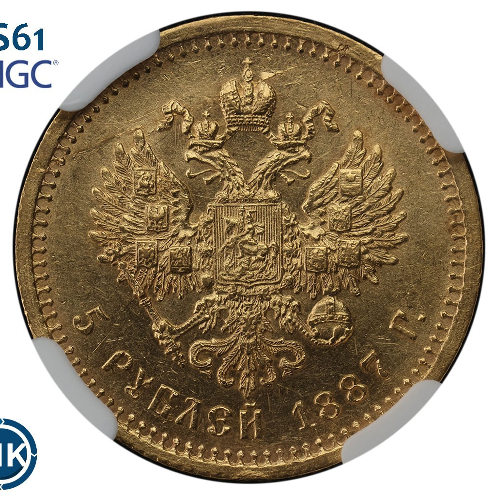 5 рублей 1887 года
