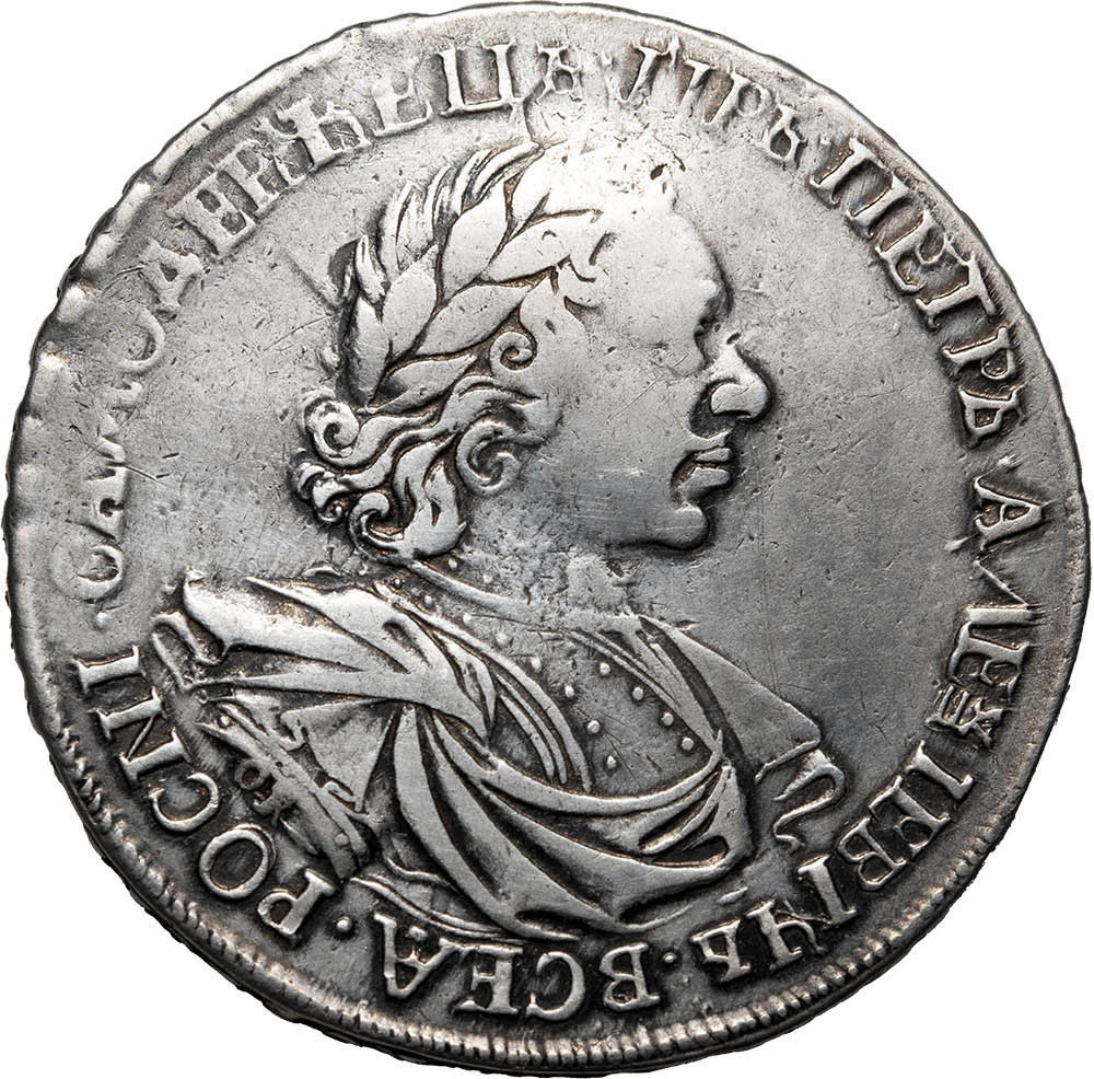 1 рубль 1719 года