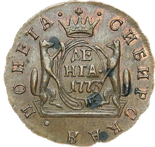 Денга 1773 года