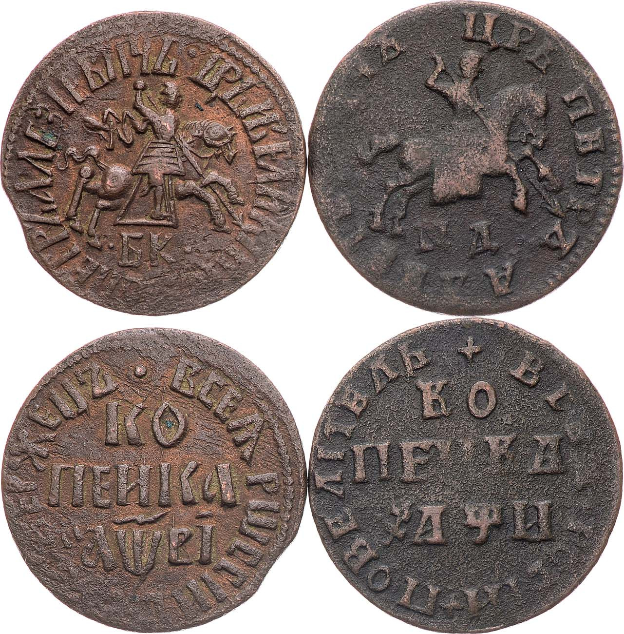 1 копейка 1708 года