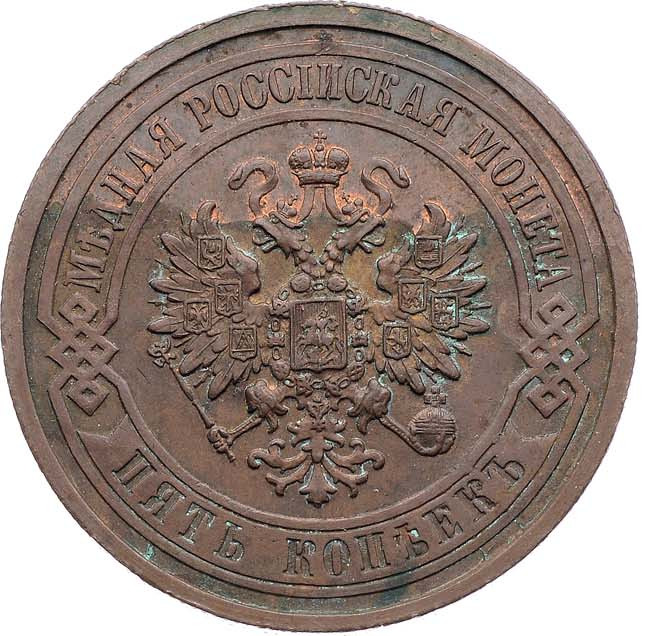 5 копеек 1911 года