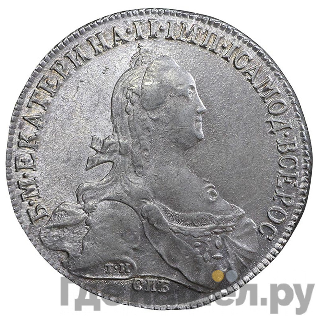 1 рубль 1773 года
