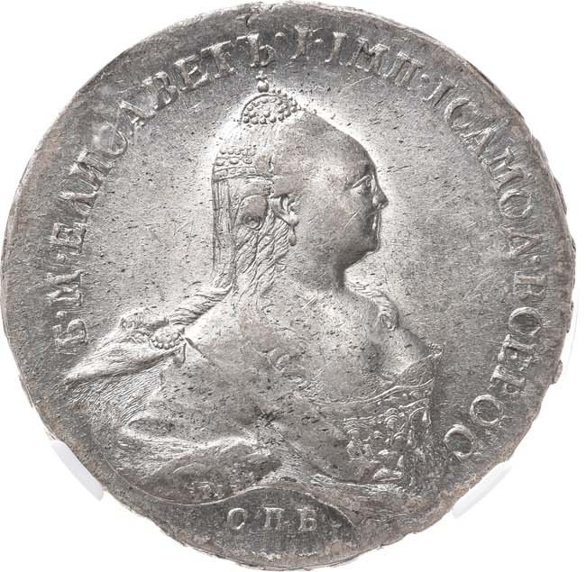 1 рубль 1761 года