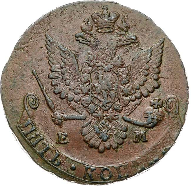 5 копеек 1781 года