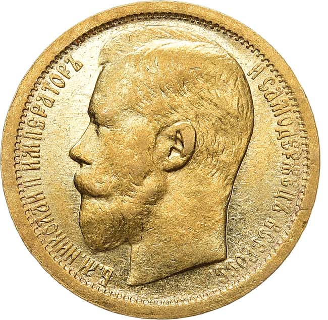 15 рублей 1897 года