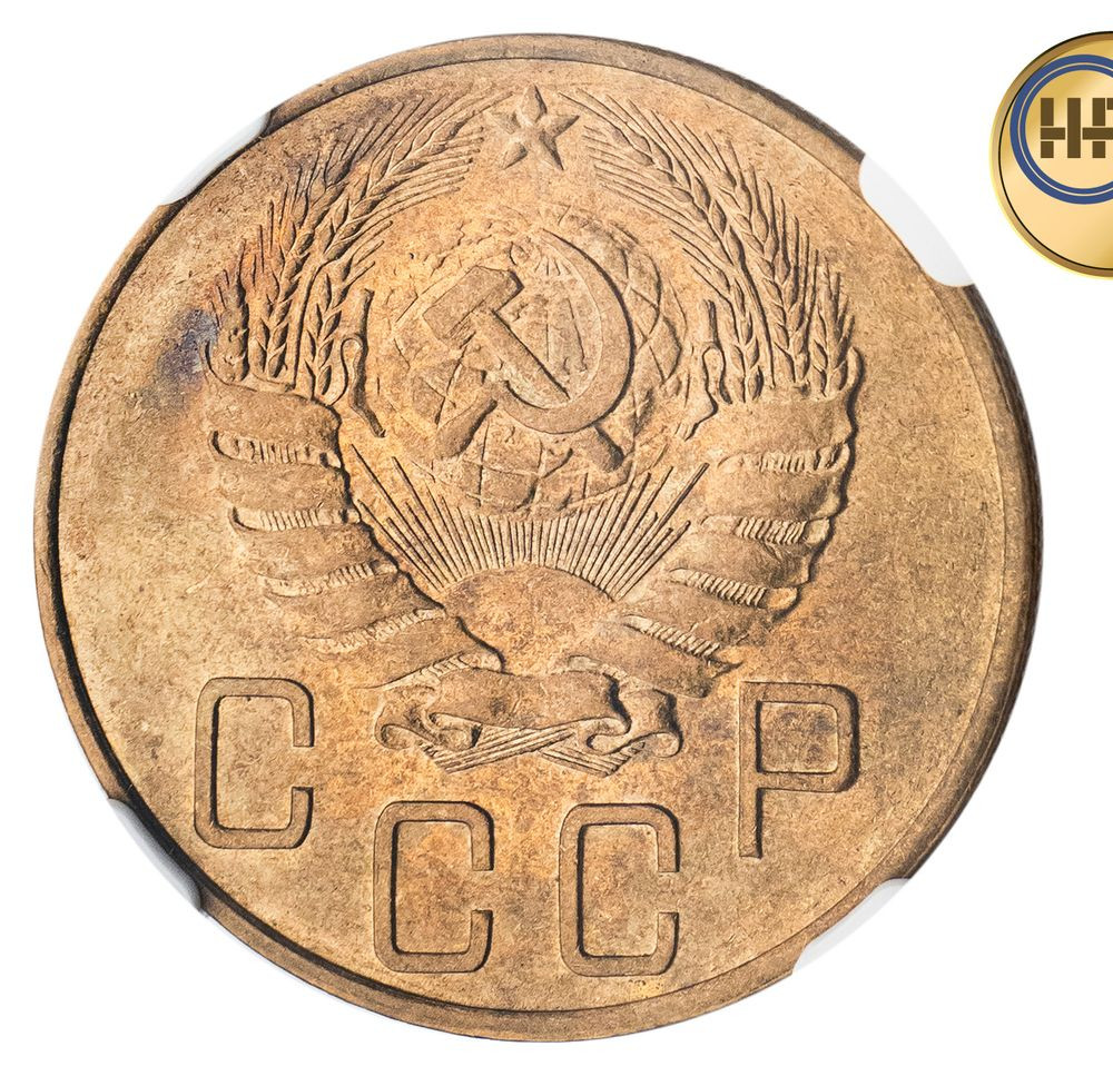 5 копеек 1939 года