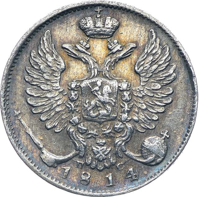 10 копеек 1814 года
