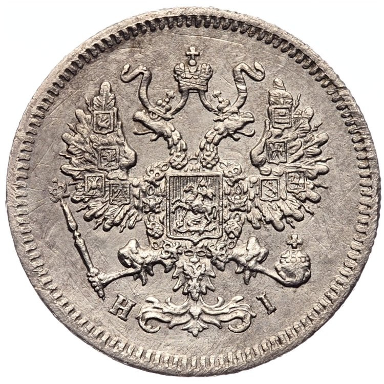 10 копеек 1868 года СПБ НI