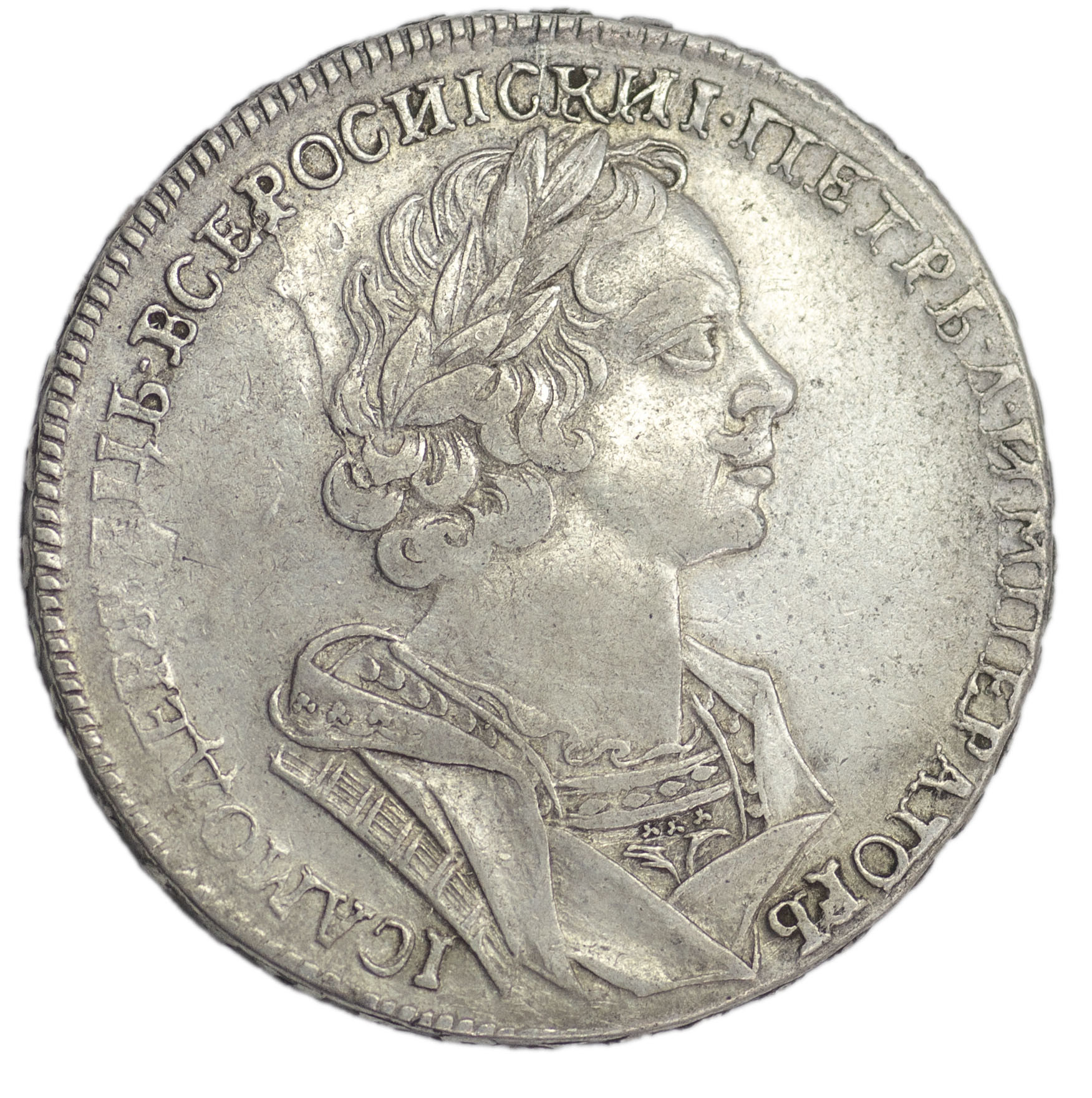 1 рубль 1725 года