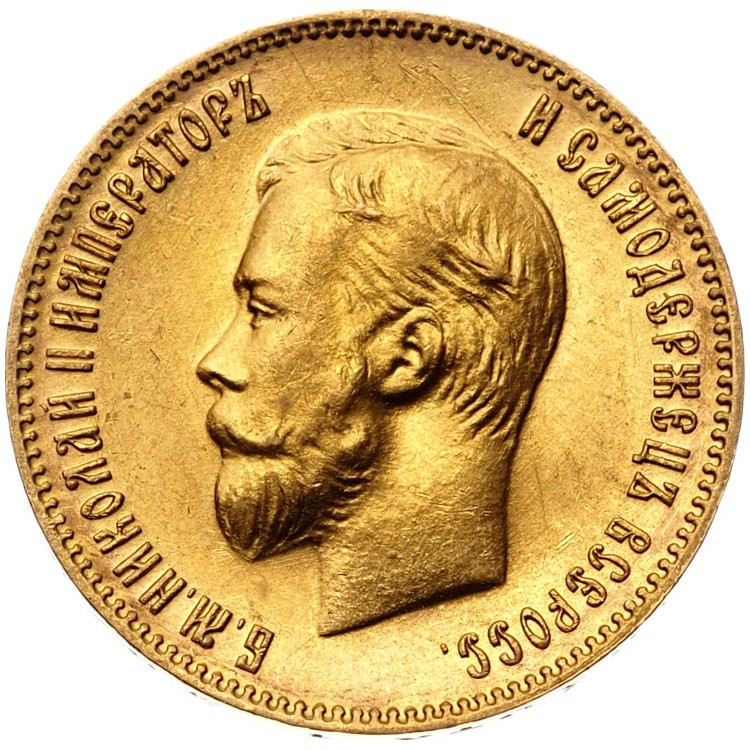10 рублей 1904 года