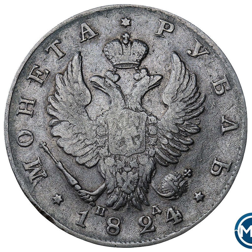 1 рубль 1824 года СПБ ПД