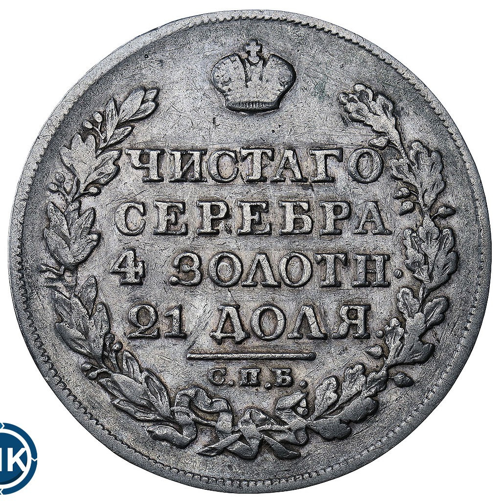 1 рубль 1824 года СПБ ПД